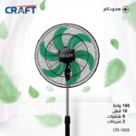 ⁦مروحة كرفت 6 فراشات ملون CRAFT CR-1829⁩ - الصورة ⁦4⁩