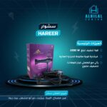سشوار شعر حرير Hareer Dryer MA-3600 2200W