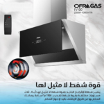 ⁦شفاط زجاج اسود مع ريموت OFRAGAS IV-90 90CM⁩ - الصورة ⁦2⁩