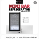 ثلاجة مكتب جولد فجن باب زجاج GV-0025