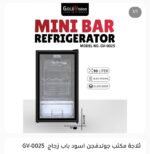 ثلاجة مكتب جولد فجن باب زجاج GV-0025