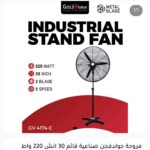 مروحة كبيرة قائم GV-4174 "Gold vision 30