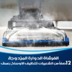 ⁦مكنسة بيسيل غسيل سجاد 1858E 800W⁩ - الصورة ⁦6⁩