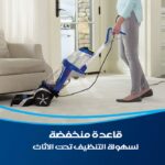 ⁦مكنسة بيسيل غسيل سجاد 1858E 800W⁩ - الصورة ⁦7⁩