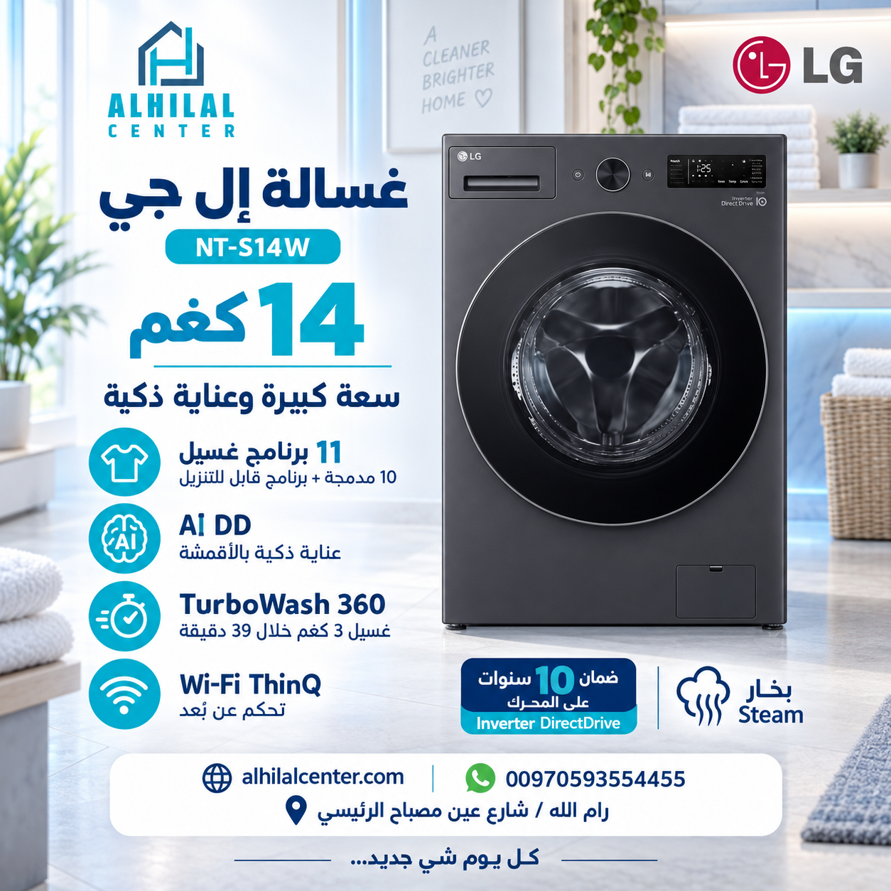 9ea2da2f-d5cd-4f02-9ac7-03b6005f62fd إل جي غسالة سعة 14 كغم، 11 برنامج، ماتور انفرتر دفع مباشر بالذكاء الاصطناعي، رمادي داكن. - الصورة 1