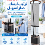 مكواة بخار ستاند تيفال بروستايل كير، 2000 واط، اسود - IT8490M0