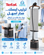مكواة بخار ستاند تيفال بروستايل كير، 2000 واط، اسود - IT8490M0