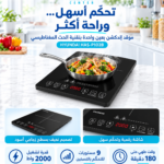 طباخ كهرباء عين هونداي P102B