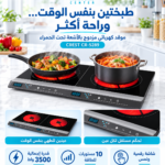 طباخ كهرباء عينتين زجاج اسود ديجيتال CREST CR-5289