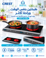 طباخ كهرباء عينتين زجاج اسود ديجيتال CREST CR-5289