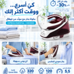 مكوى بخار تيفال مع وضلة Iron Steamer SV6120E0