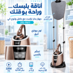 مكوى بخار ترست ستاند بني 215/11611