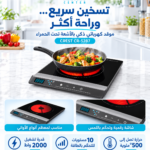CREST CR-5287 Smart Infrared Cooker موقد كهربائي بالأشعة تحت الحمراء الذكي