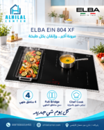 طباخ كهرباء اسود اندكشن ELBA 804 80CM