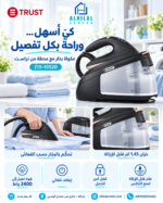 مكوى ترست مع وصلة 215/10520