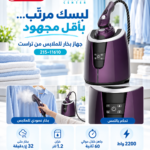 مكوى بخار ترست ستاند بني 215/11610
